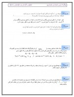 دانلود نمونه سوالات ترکیبیات دهم عباس زاده 35 صفحه PDF 📘-1