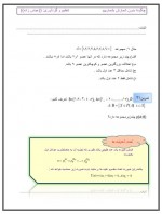دانلود نمونه سوالات ترکیبیات دهم عباس زاده 35 صفحه PDF 📘-1