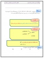 دانلود نمونه سوالات ترکیبیات دهم عباس زاده 35 صفحه PDF 📘-1