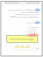دانلود نمونه سوالات ترکیبیات دهم عباس زاده 35 صفحه PDF 📘-1