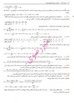 دانلود نمونه سوالات تست آمار میررضوی 21 صفحه PDF 📘-1