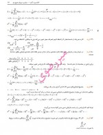 دانلود نمونه سوالات تست آمار میررضوی 21 صفحه PDF 📘-1