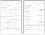 دانلود نمونه سوالات تست مشتق 73 صفحه PDF 📘-1