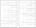 دانلود نمونه سوالات تست مشتق 73 صفحه PDF 📘-1
