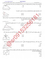 دانلود نمونه سوالات تست هندسه میررضوی 56 صفحه PDF 📘-1