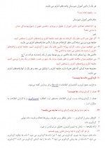 دانلود نمونه سوالات داده های آماری میرزایی 15 صفحه PDF 📘-1