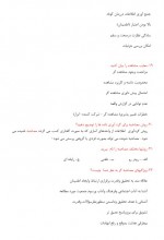 دانلود نمونه سوالات داده های آماری میرزایی 15 صفحه PDF 📘-1