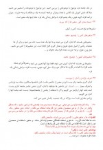 دانلود نمونه سوالات داده های آماری میرزایی 15 صفحه PDF 📘-1