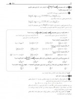 دانلود نمونه سوالات دنباله 27 صفحه PDF 📘-1