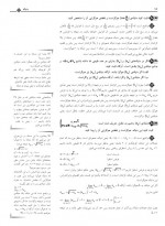 دانلود نمونه سوالات دنباله 27 صفحه PDF 📘-1