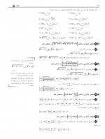 دانلود نمونه سوالات دنباله 27 صفحه PDF 📘-1