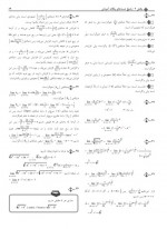 دانلود نمونه سوالات دنباله 27 صفحه PDF 📘-1