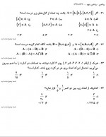دانلود نمونه سوالات دهم انسانی دوره قبل قلم چی 14 صفحه PDF 📘-1
