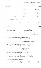 دانلود نمونه سوالات دهم انسانی دوره قبل قلم چی 14 صفحه PDF 📘-1