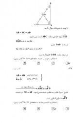دانلود نمونه سوالات دهم انسانی دوره قبل قلم چی 14 صفحه PDF 📘-1