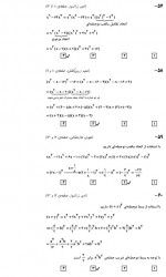 دانلود نمونه سوالات دهم انسانی 21 مهر 96 قلم چی 6 صفحه PDF 📘-1
