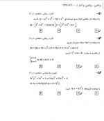 دانلود نمونه سوالات دهم انسانی 21 مهر 96 قلم چی 6 صفحه PDF 📘-1