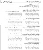 دانلود نمونه سوالات دهم انسانی 24 آذر 96 گزینه دو 16 صفحه PDF 📘-1