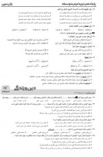 دانلود نمونه سوالات دهم انسانی 24 آذر 96 گزینه دو 16 صفحه PDF 📘-1
