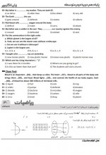 دانلود نمونه سوالات دهم انسانی 24 آذر 96 گزینه دو 16 صفحه PDF 📘-1