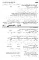 دانلود نمونه سوالات دهم انسانی 24 آذر 96 گزینه دو 16 صفحه PDF 📘-1