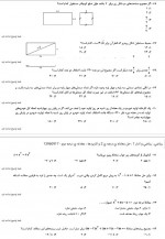 دانلود نمونه سوالات دهم انسانی17 آذر 96 قلم چی 12 صفحه PDF 📘-1