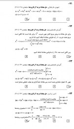 دانلود نمونه سوالات دهم انسانی17 آذر 96 قلم چی 12 صفحه PDF 📘-1