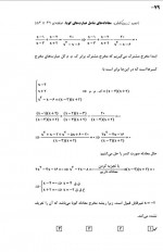 دانلود نمونه سوالات دهم انسانی17 آذر 96 قلم چی 12 صفحه PDF 📘-1