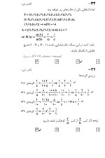 دانلود نمونه سوالات دهم تجربی دوره قبل قلم چی 13 صفحه PDF 📘-1