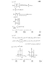 دانلود نمونه سوالات دهم تجربی دوره قبل قلم چی 13 صفحه PDF 📘-1