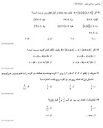 دانلود نمونه سوالات دهم تجربی دوره قبل قلم چی 13 صفحه PDF 📘-1