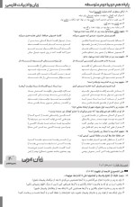 دانلود نمونه سوالات دهم تجربی 24 آذر 96 گزینه دو 16 صفحه PDF 📘-1