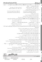دانلود نمونه سوالات دهم تجربی 24 آذر 96 گزینه دو 16 صفحه PDF 📘-1