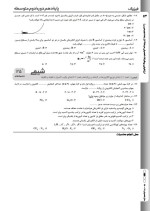 دانلود نمونه سوالات دهم تجربی 24 آذر 96 گزینه دو 16 صفحه PDF 📘-1