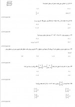 دانلود نمونه سوالات دهم ریاضی دوره قبل قلم چی 17 صفحه PDF 📘-1