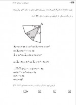 دانلود نمونه سوالات دهم ریاضی دوره قبل قلم چی 17 صفحه PDF 📘-1