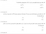 دانلود نمونه سوالات دهم ریاضی 17 آذر 96 قلم چی 41 صفحه PDF 📘-1