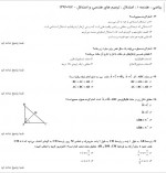 دانلود نمونه سوالات دهم ریاضی 17 آذر 96 قلم چی 41 صفحه PDF 📘-1