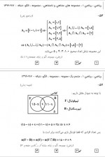 دانلود نمونه سوالات دهم ریاضی 17 آذر 96 قلم چی 41 صفحه PDF 📘-1