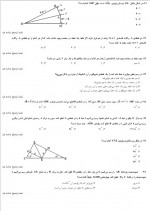 دانلود نمونه سوالات دهم ریاضی 21 مهر 96 قلم چی 18 صفحه PDF 📘-1