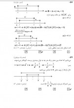 دانلود نمونه سوالات دهم ریاضی 21 مهر 96 قلم چی 18 صفحه PDF 📘-1