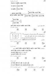 دانلود نمونه سوالات دهم ریاضی 21 مهر 96 قلم چی 18 صفحه PDF 📘-1