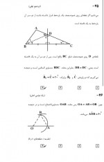 دانلود نمونه سوالات دهم ریاضی 21 مهر 96 قلم چی 18 صفحه PDF 📘-1