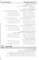 دانلود نمونه سوالات دهم ریاضی 24 آذر 96 گزینه دو 16 صفحه PDF 📘-1