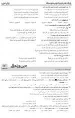 دانلود نمونه سوالات دهم ریاضی 24 آذر 96 گزینه دو 16 صفحه PDF 📘-1
