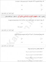 دانلود نمونه سوالات دهم ریاضی 3 اسفند قلم چی 38 صفحه PDF 📘-1