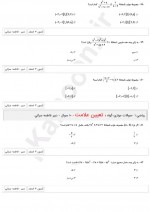 دانلود نمونه سوالات دهم ریاضی 3 اسفند قلم چی 38 صفحه PDF 📘-1