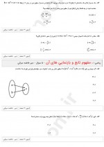 دانلود نمونه سوالات دهم ریاضی 3 اسفند قلم چی 38 صفحه PDF 📘-1
