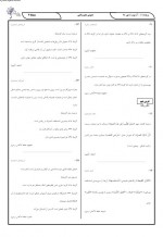 دانلود نمونه سوالات دهم 5 مهر 98 _ 77 صفحه PDF 📘-1