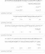 دانلود نمونه سوالات دوازدهم انسانی 3 اسفند قلم چی 18 صفحه PDF 📘-1